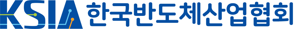 반도체산업협회