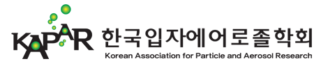 입자에어로졸학회