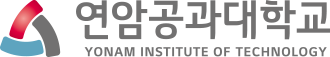 연암공과대학